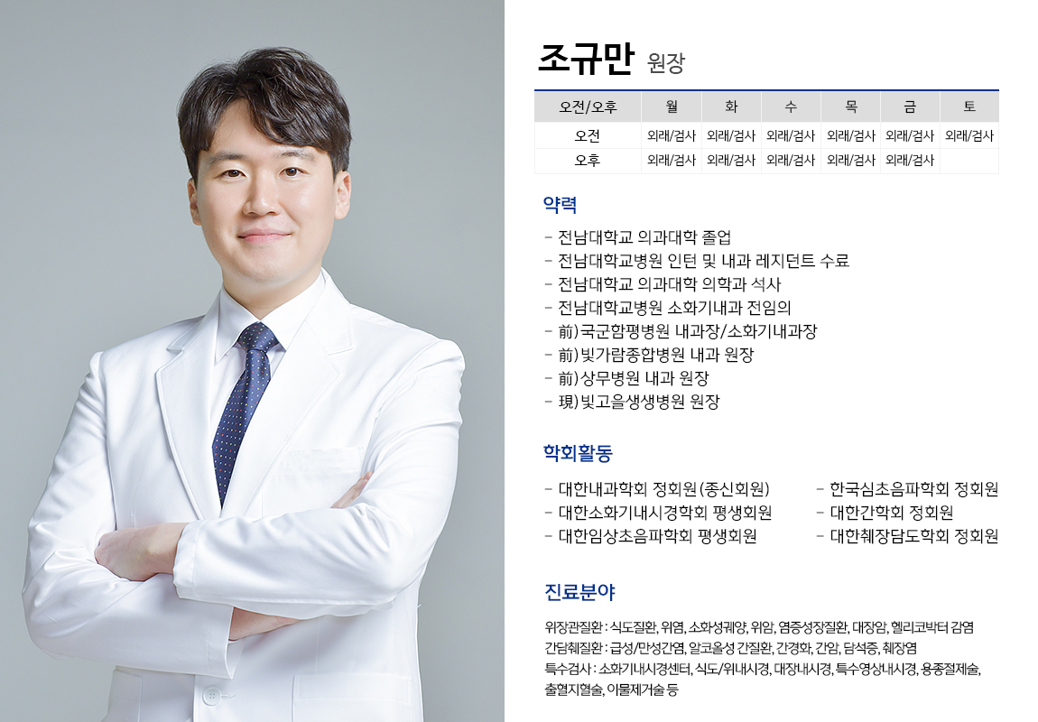조규만 약력