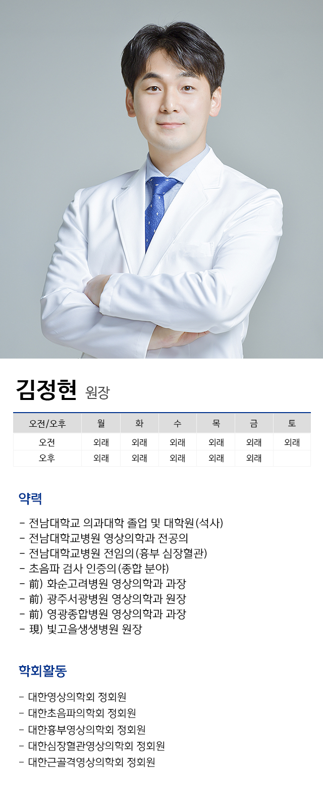 김정현 약력