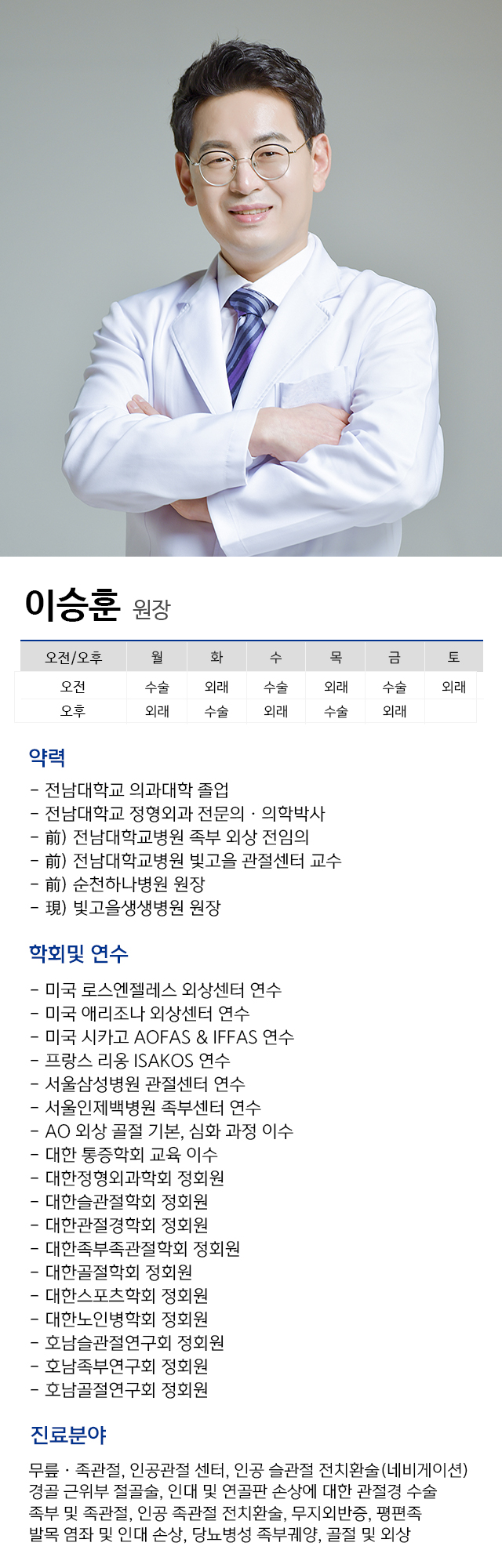 이승훈 약력