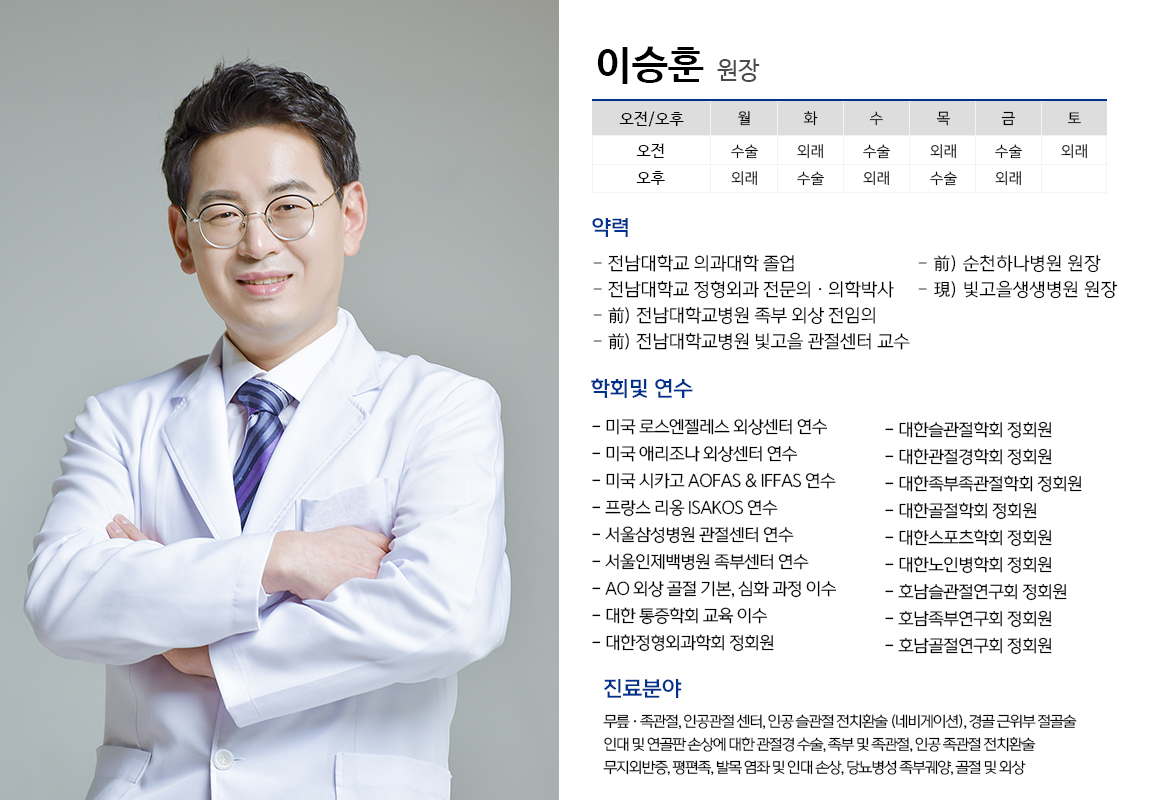 이승훈 약력