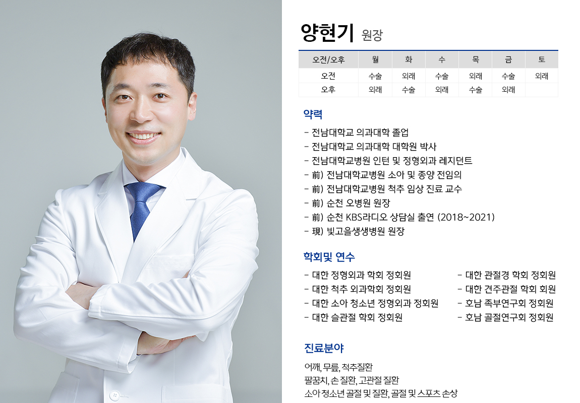 양현기 약력