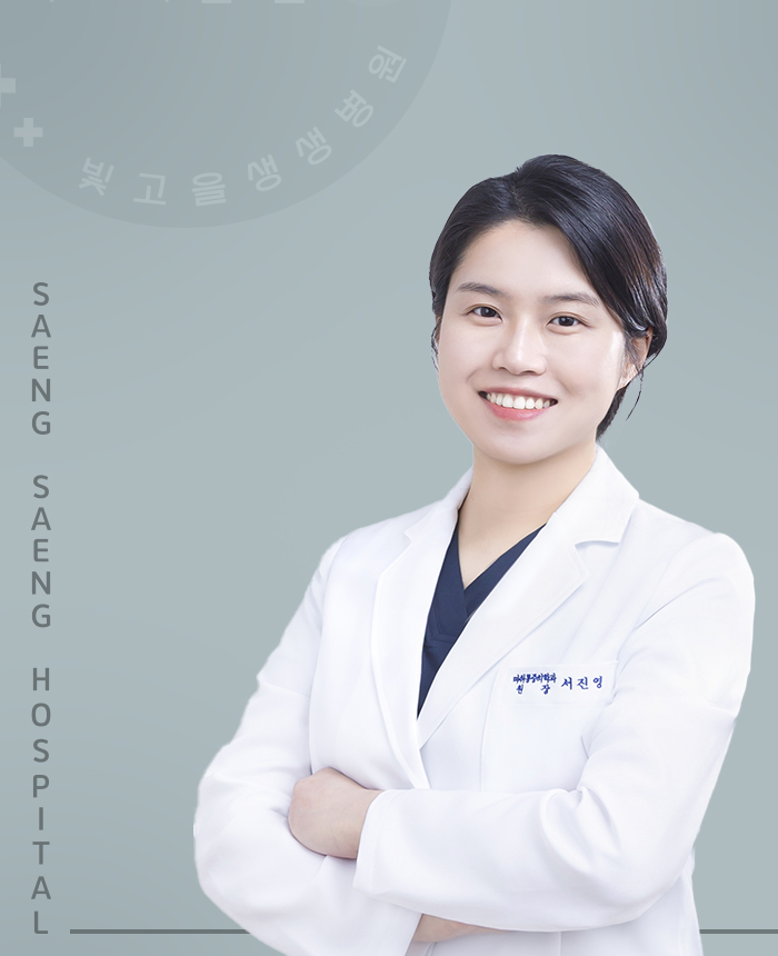 서진영 배너
