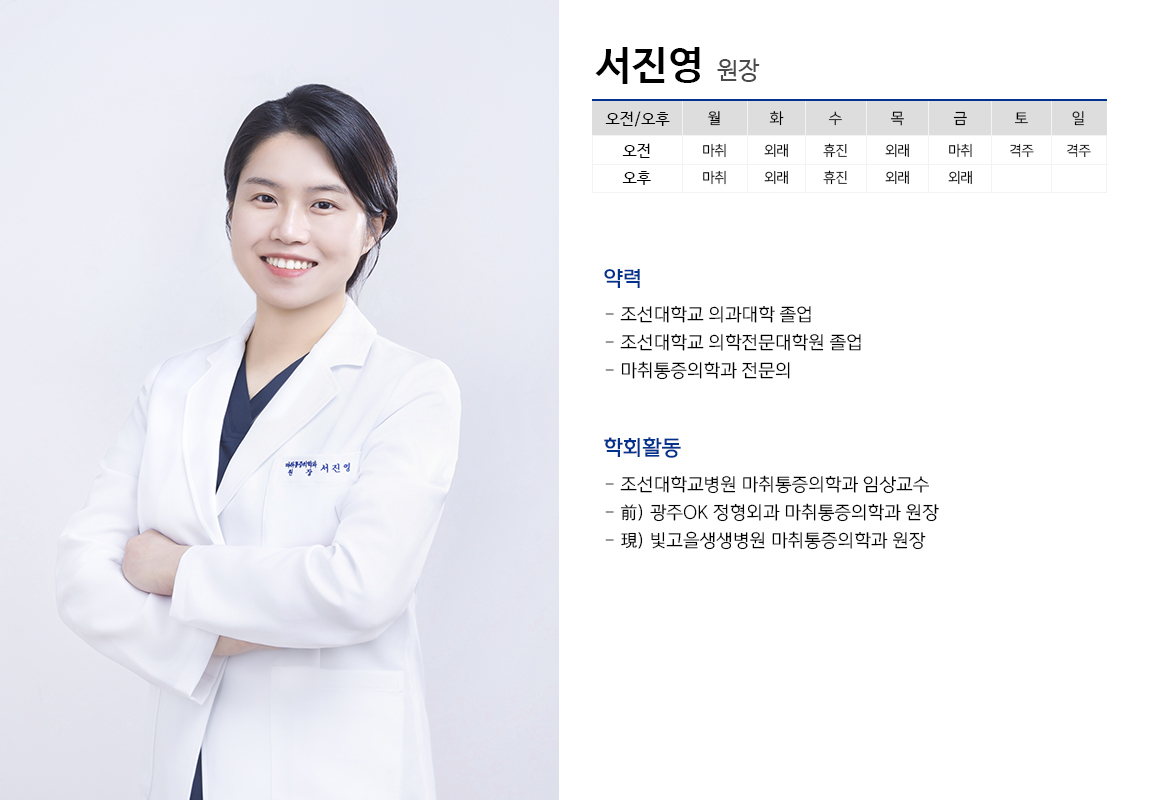 서진영 약력
